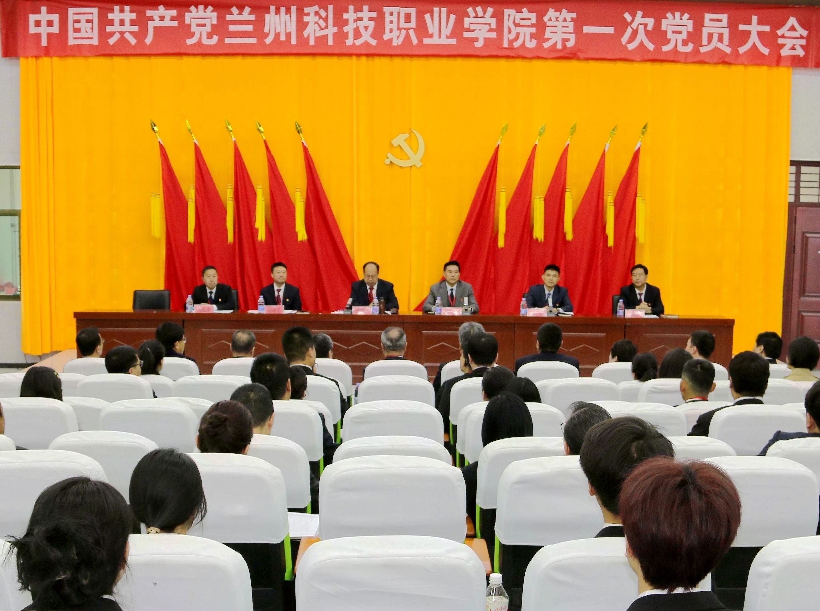 中国共产党柠檬导福航网站入口深夜第一次党员大会隆重开幕